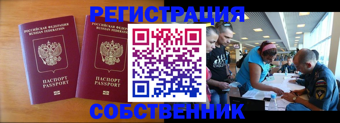 прописка для кредита в Ивановской области